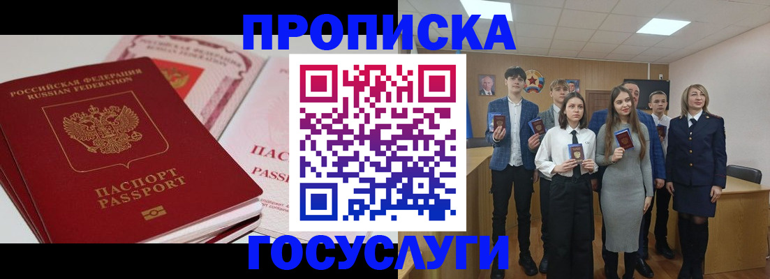 прописка для военкомата в Уяре