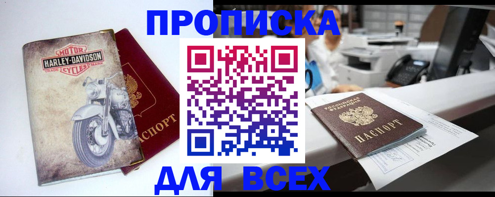 временная регистрация в квартире в Уяре