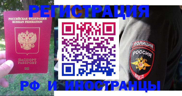 временная регистрация госуслуги в Уяре