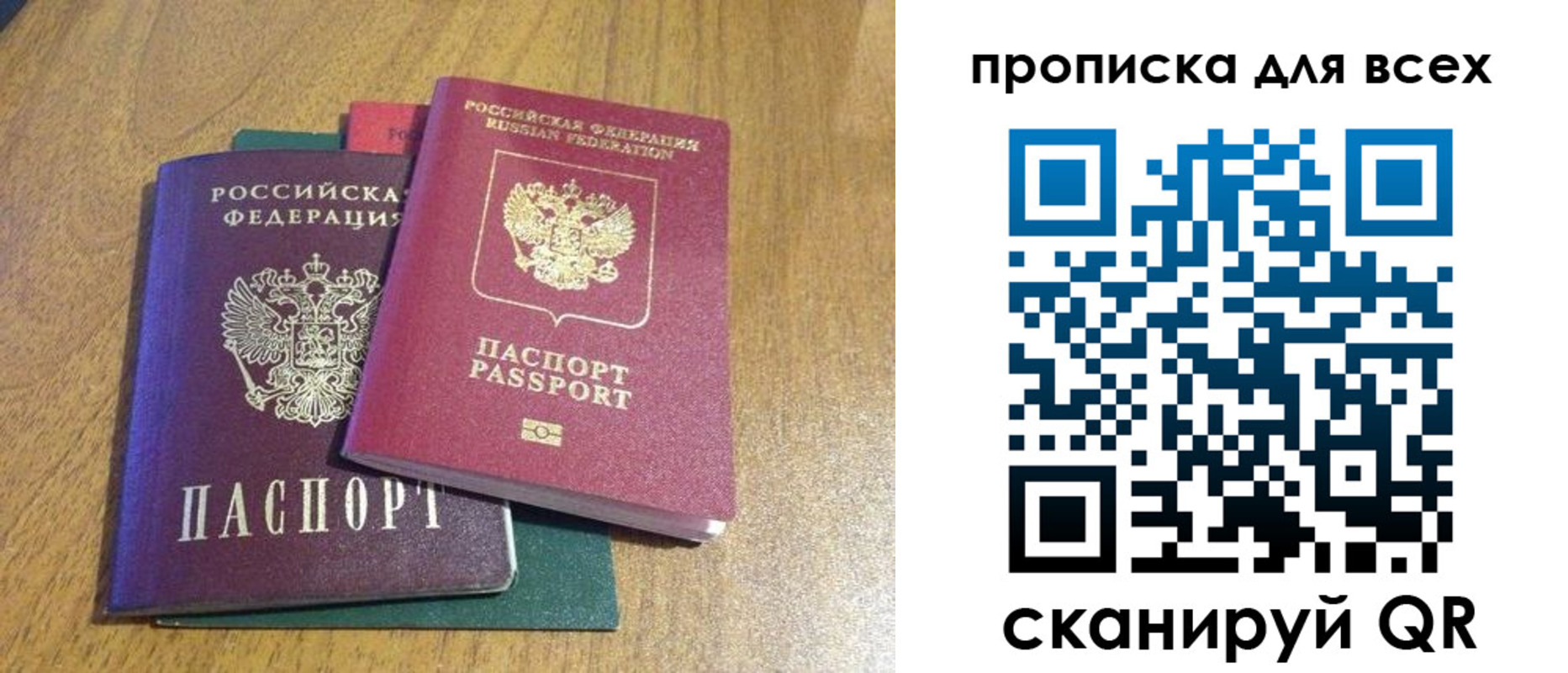 прописка гарантия в Уяре
