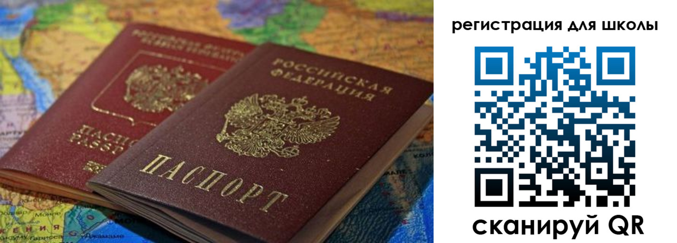 прописка законно в Уяре