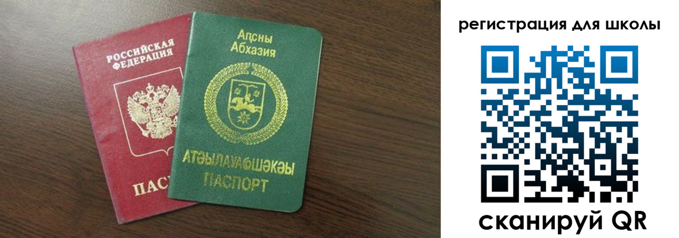 прописка законно в Уяре
