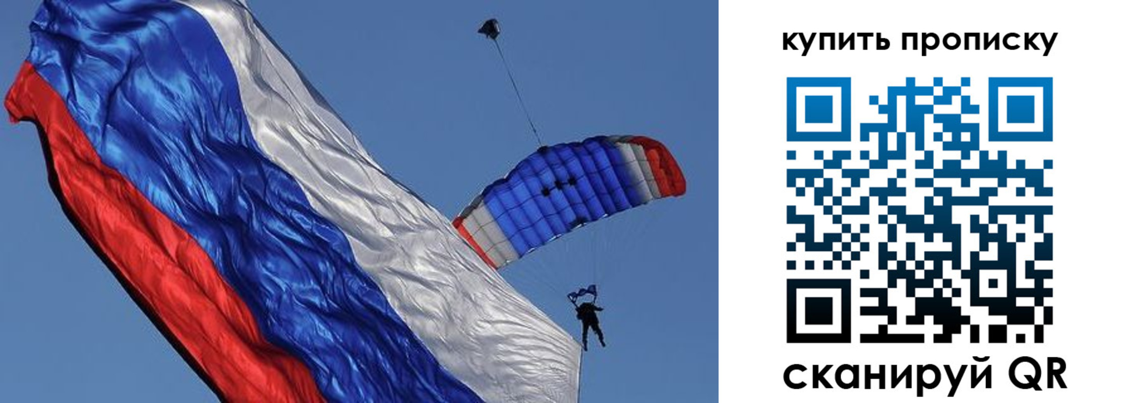 временная регистрация купить в Уяре