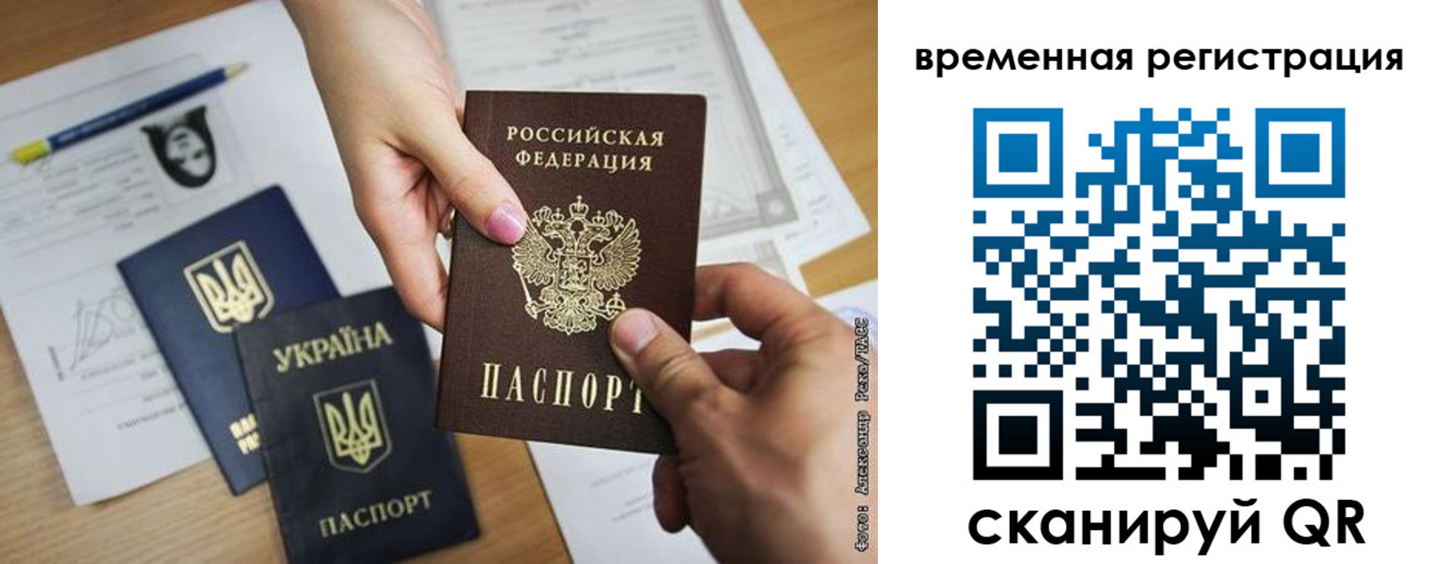прописка законно в Уяре