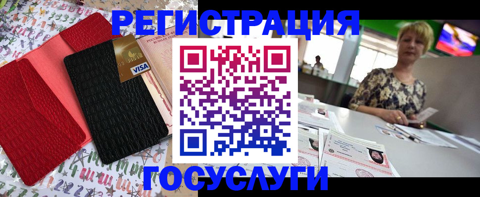 временная регистрация в Уяре