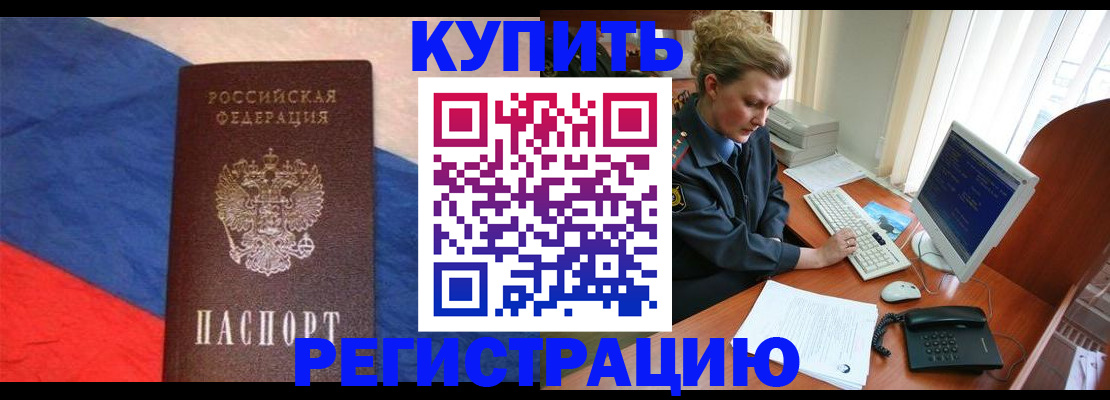 временная регистрация собственник в Уяре