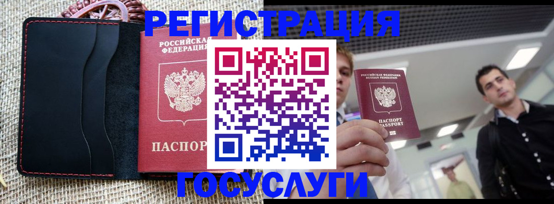 временная регистрация гарантия в Уяре