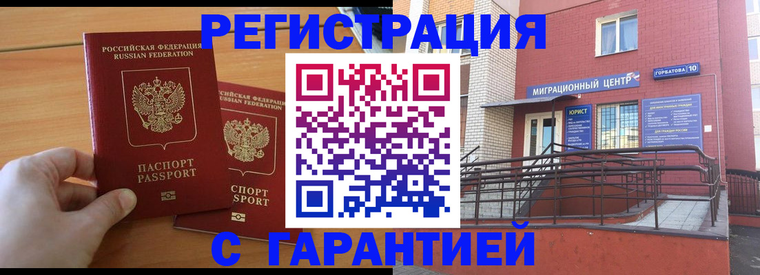 прописка поиск в Уяре