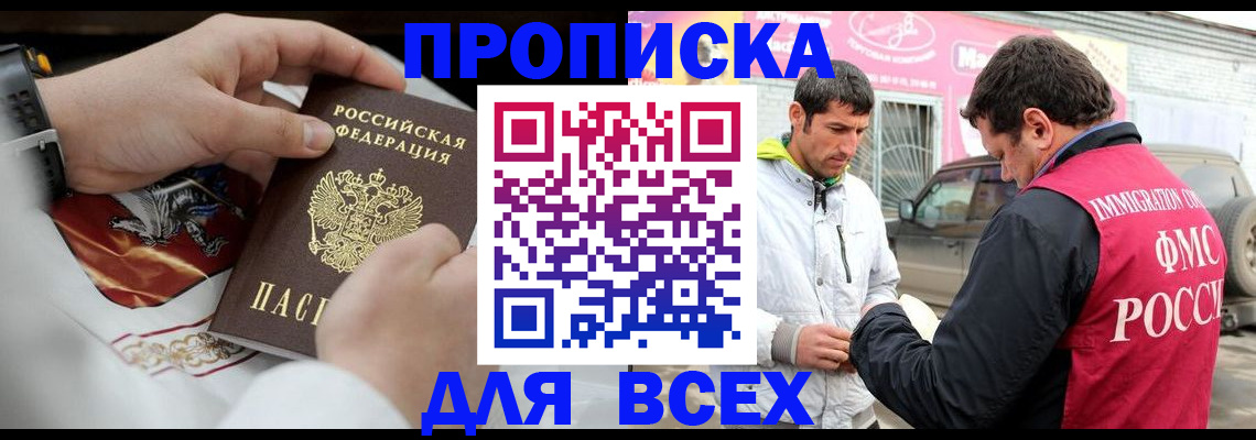 прописка гарантия в Уяре